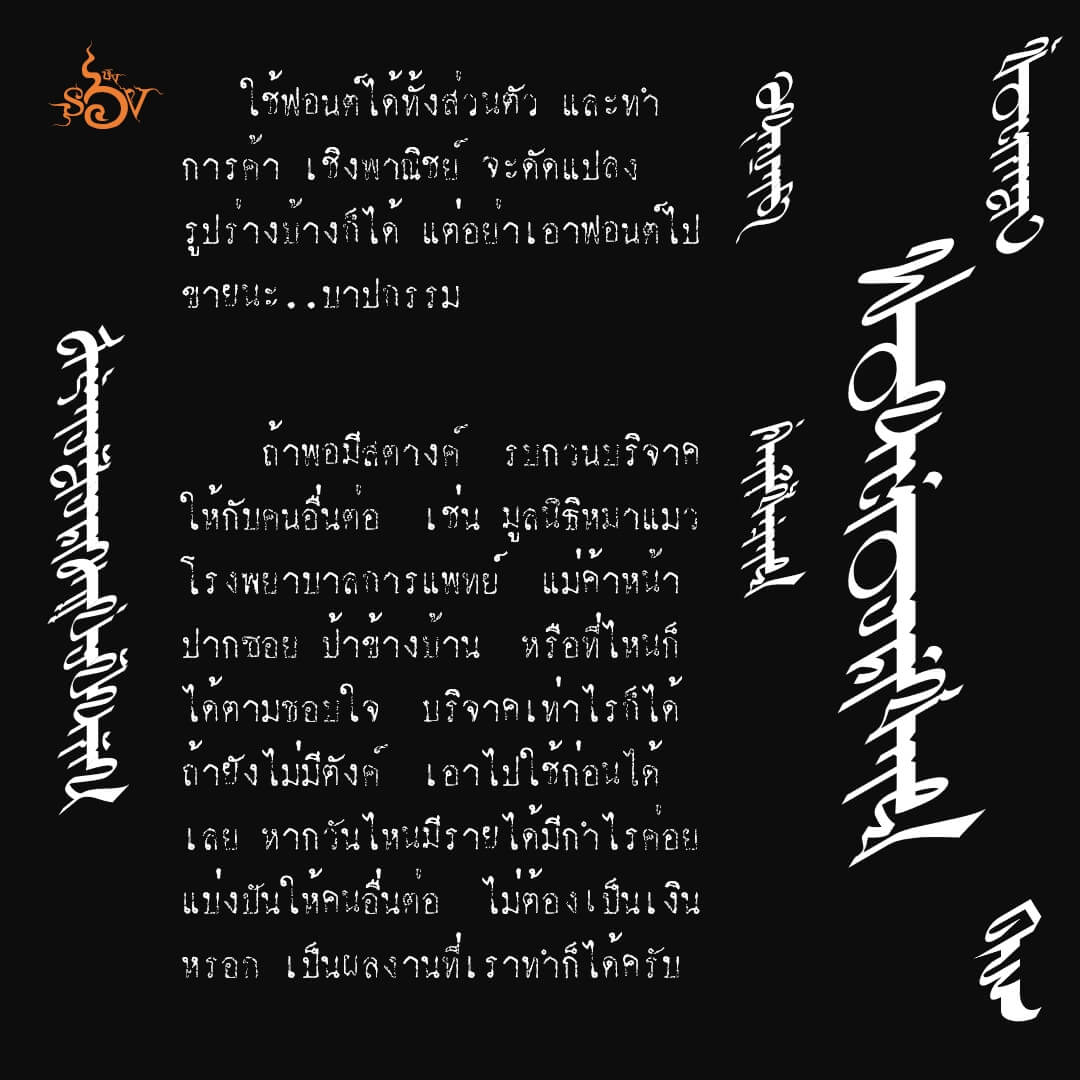 ฟอนต์.คอม tweet media