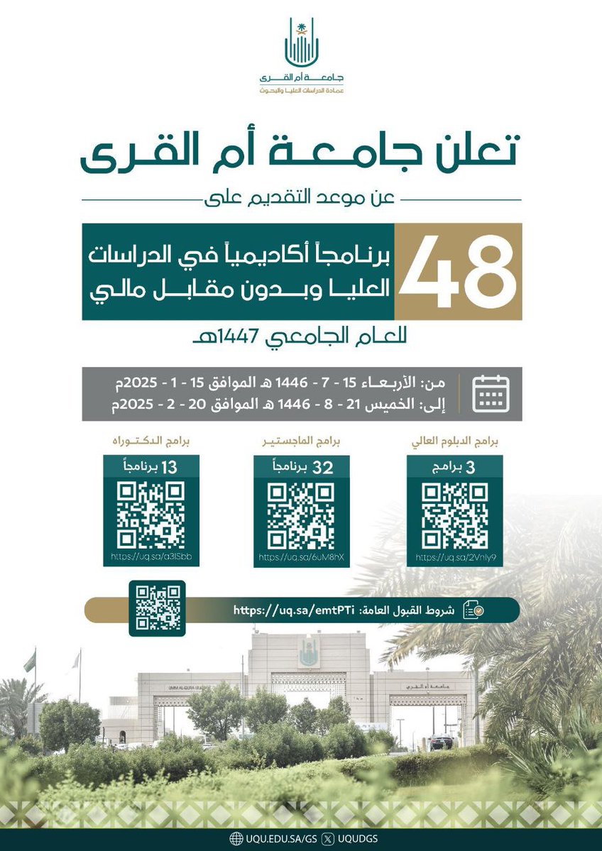 طلاب الدراسات العليا tweet media