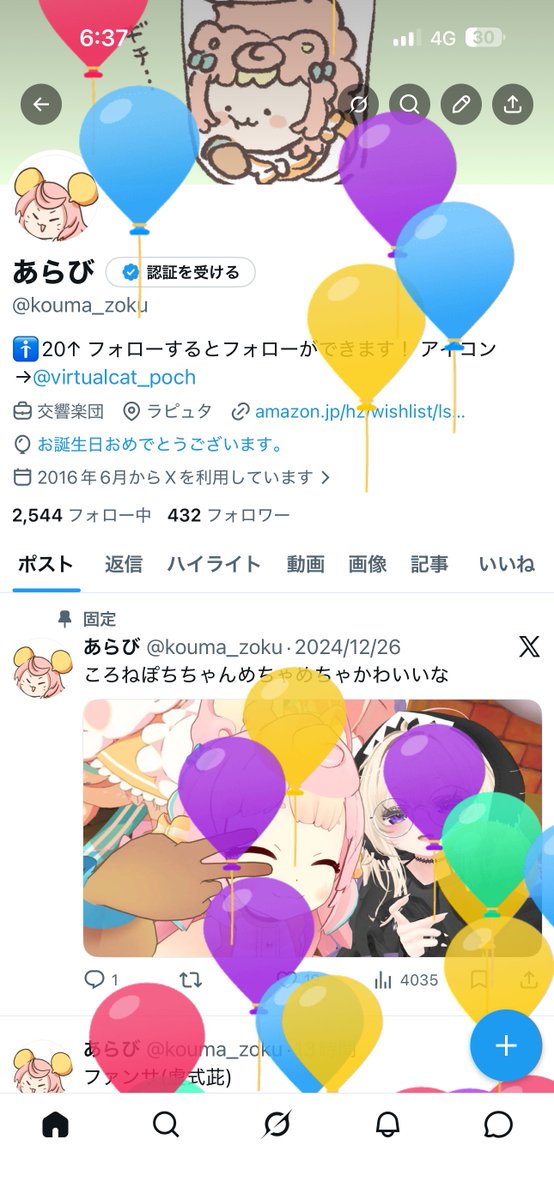 あらび tweet media