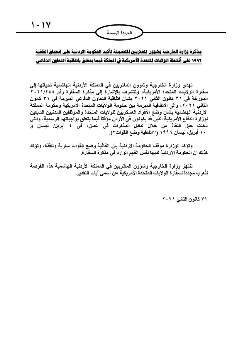 Khair Eddin Aljabri tweet media