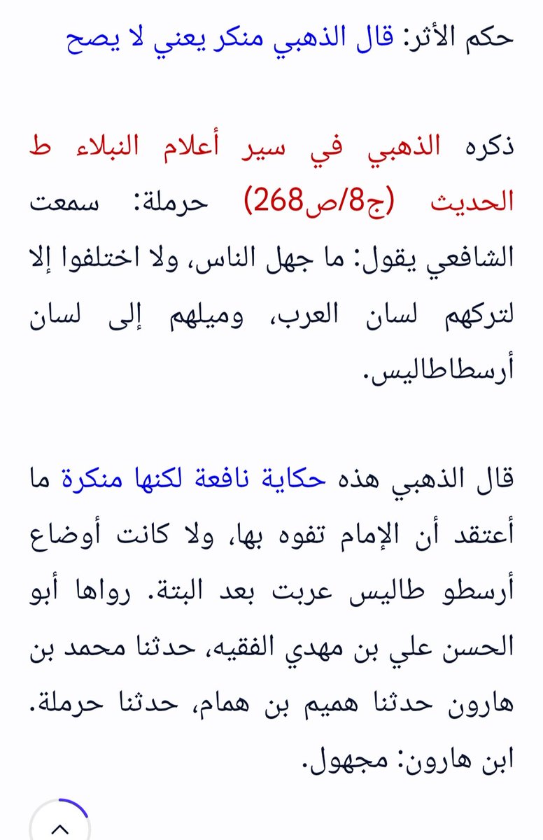 أحمد السُلَمي tweet media