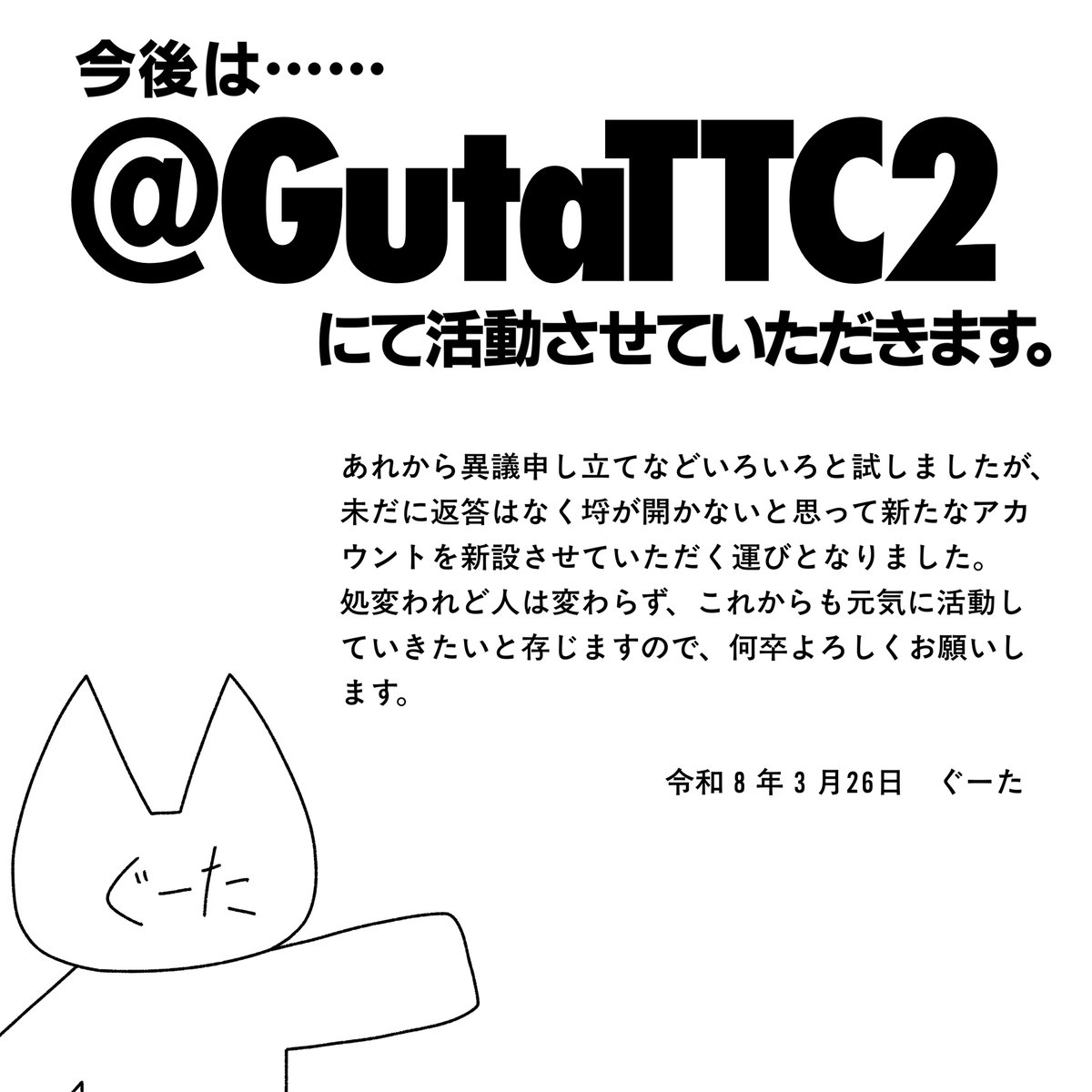 ぐーた@ティーチくんらぶ tweet media