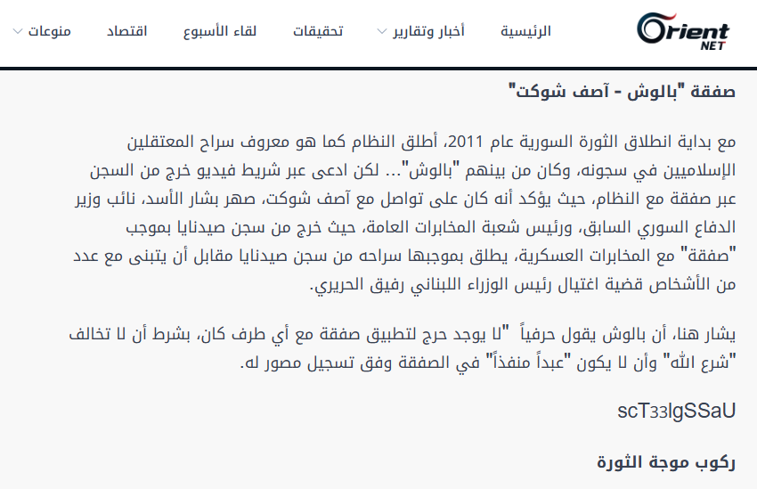 المشير tweet media