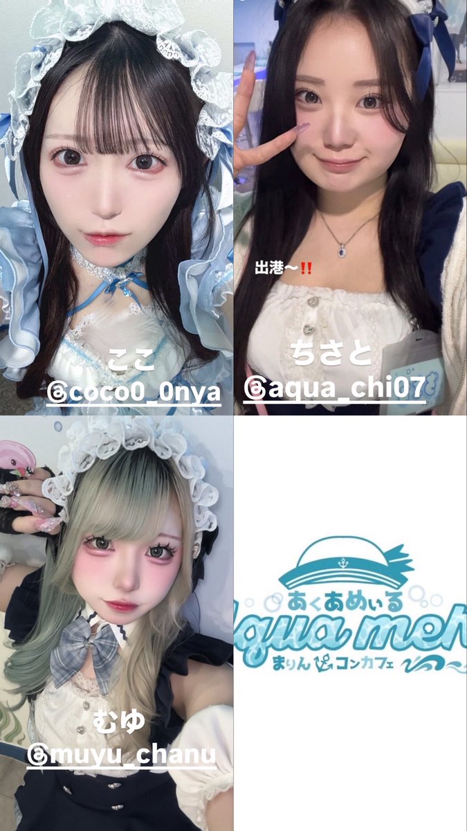 aqua_mere's tweet photo. 本日21時OPEN🐬🫧

🩵ここ@coco0_0nya 21時～
🤍ちさと@Y1gJk9 21時～
🩵むゆ@muyux_xchanu 23時～ https://t.co/Qf9lOzZdpt
