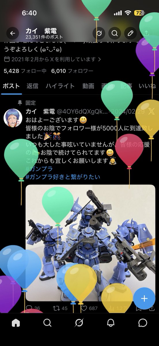 カイ　紫電 tweet media