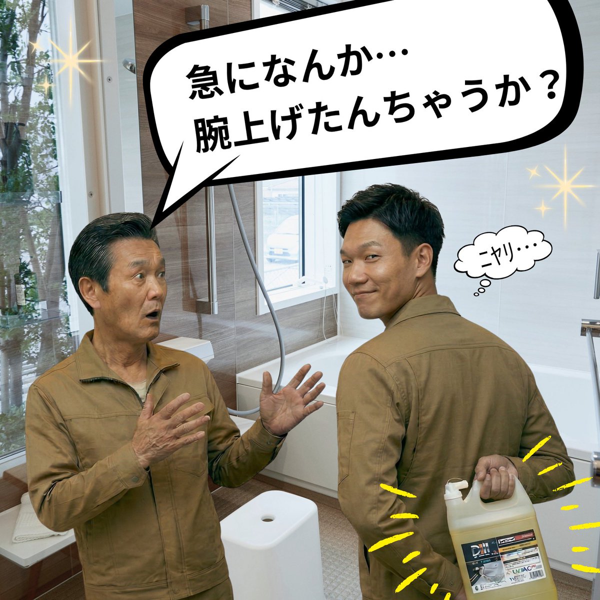 コジワンサービスのしゃっちょさん tweet media