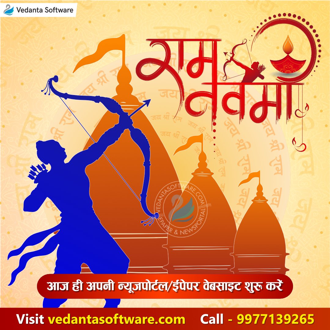 vedantasoftware's tweet image. मर्यादा पुरुषोत्तम श्रीराम का आशीर्वाद आपके जीवन में सुख, शांति और सफलता लाए।
Vedanta Software की ओर से आप सभी को पावन राम नवमी की शुभेच्छाएं। 🪔  
#RamNavami #JaiShreeRam #VedantaSoftware #DivineBlessings #IndianFestival #DigitalIndia #FreeTrial