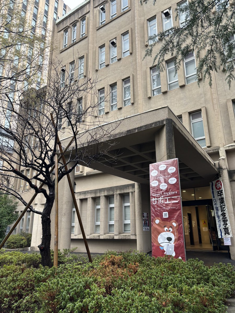 早稲田大学生協 tweet media