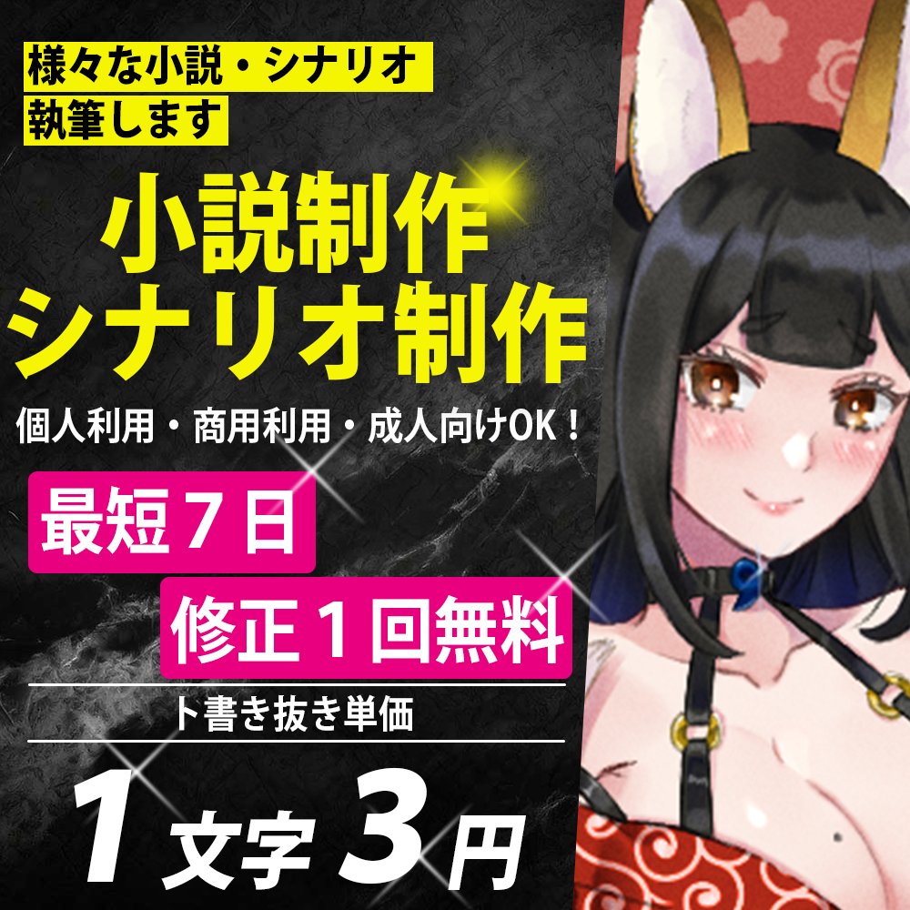 雨尾玲里🔞WEB作家・シナリオライター tweet media