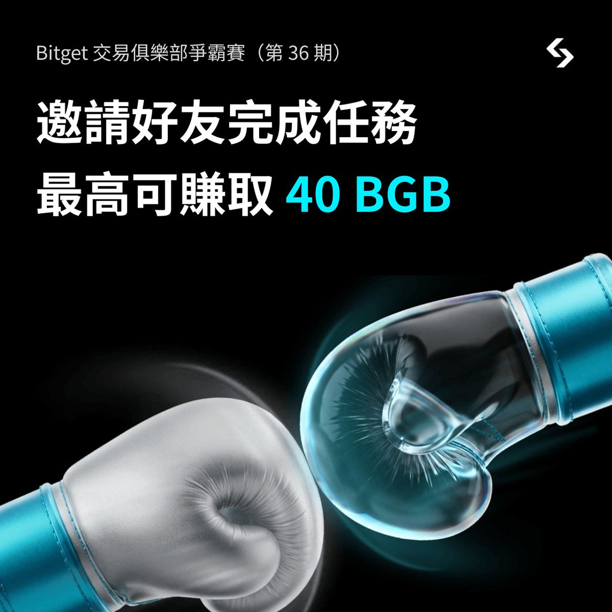 Bitget 繁體中文 tweet media