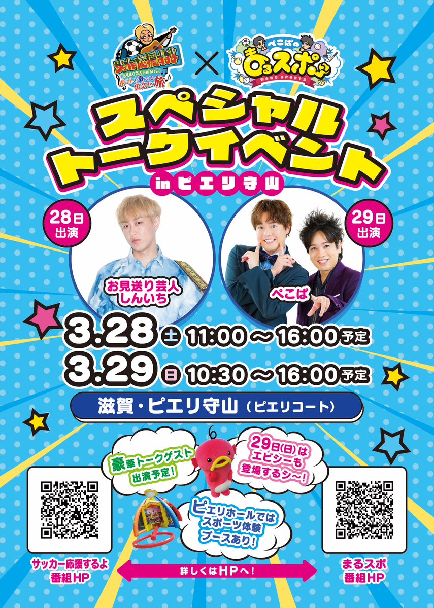 エビシー【公式】 tweet media