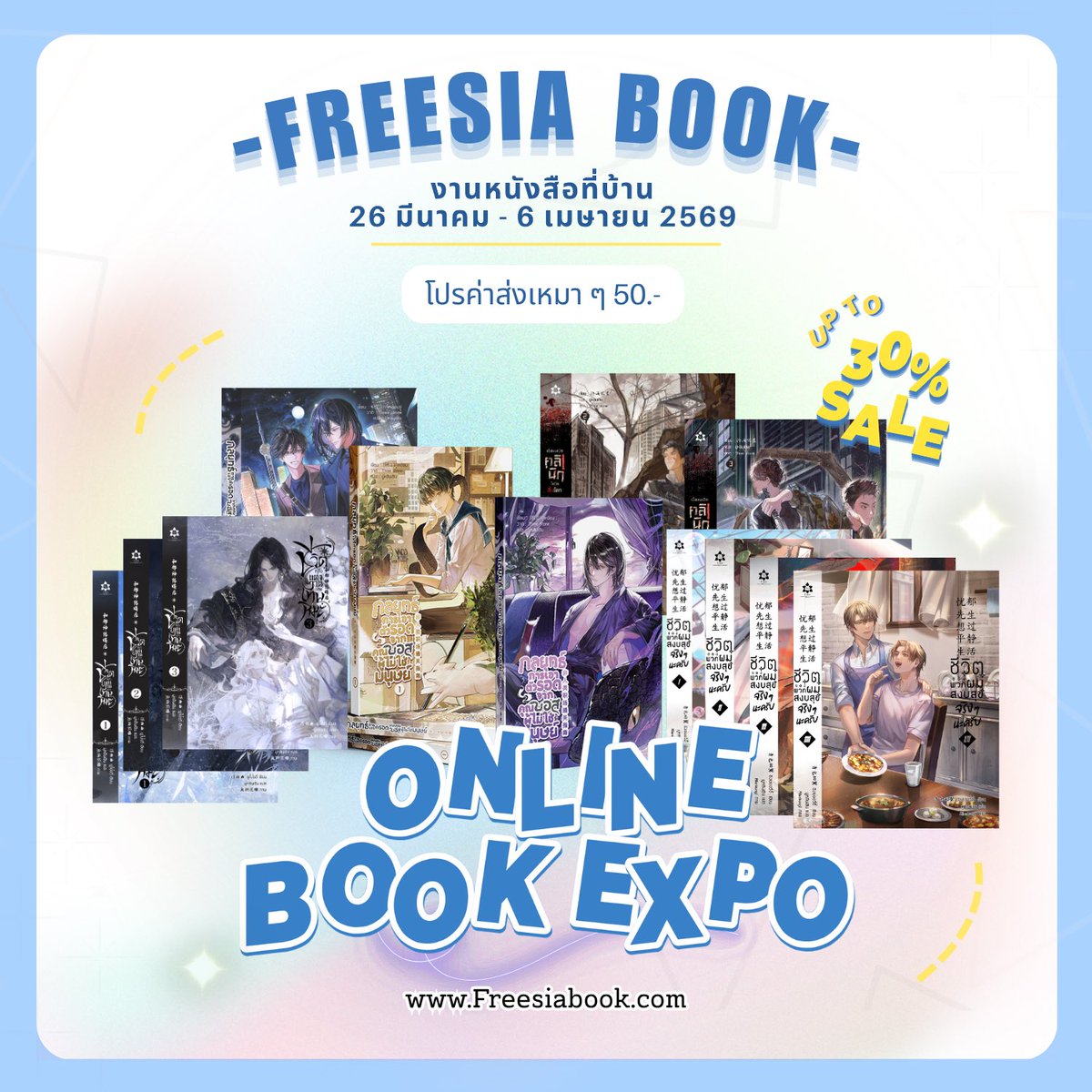 Freesia Book tweet media