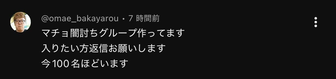 マチョリティー tweet media
