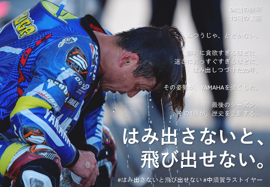 ヤマハ発動機レース情報 tweet media