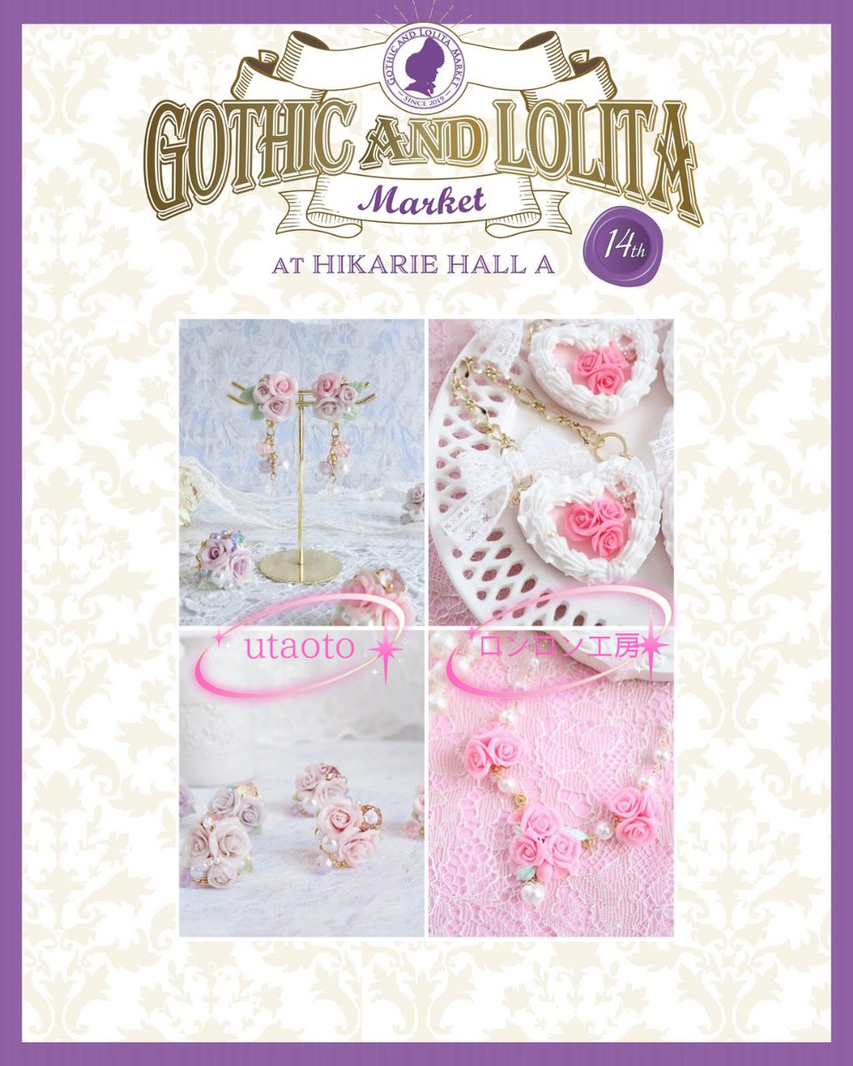 ロンロン工房♡GLM4/5(日)C-13,14 tweet media