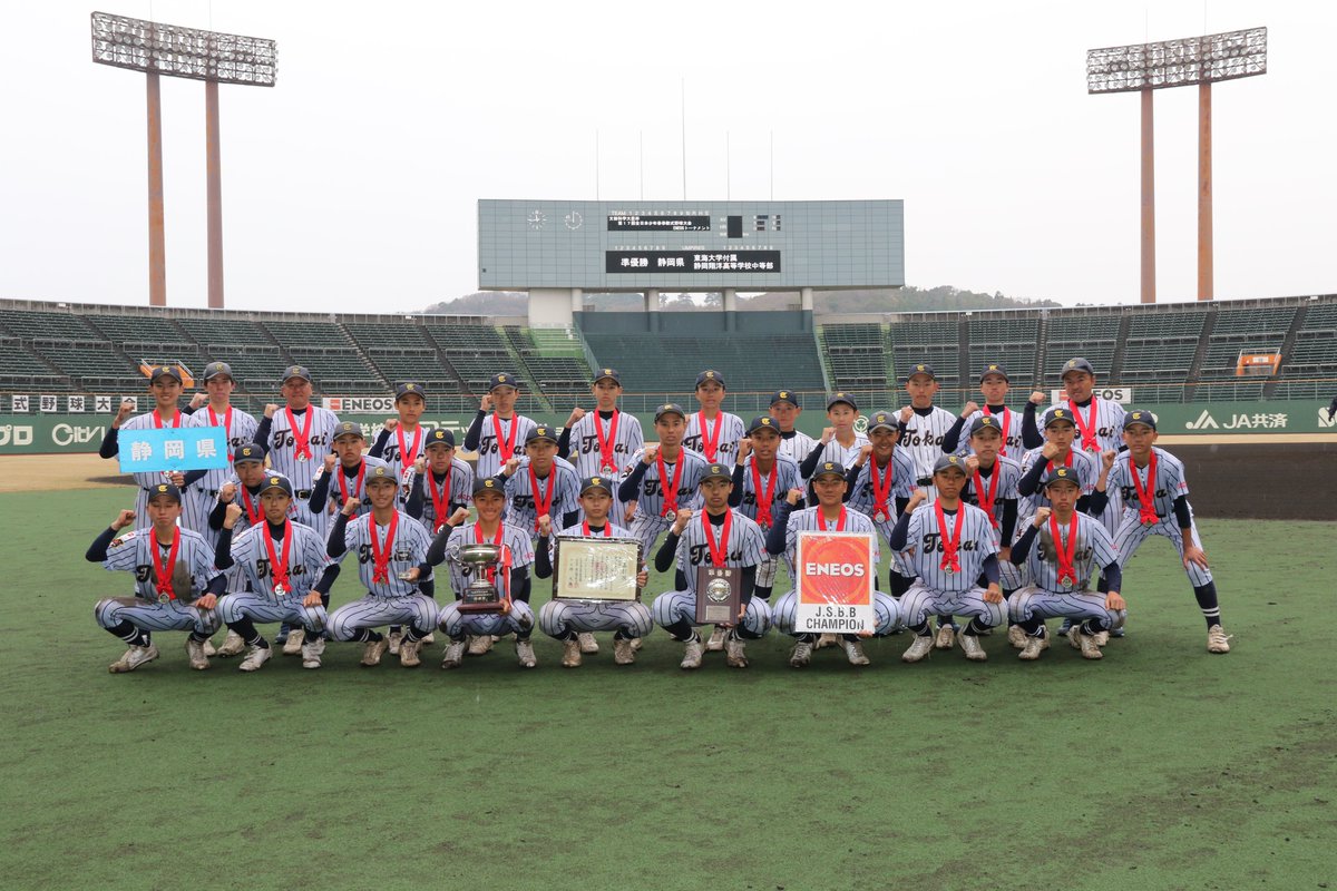 全日本軟式野球連盟【公式】 tweet media