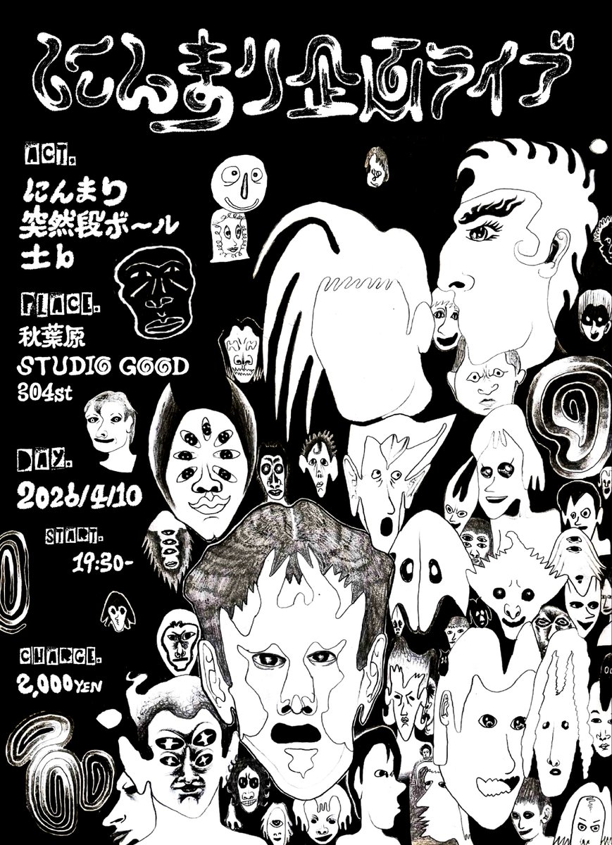 突然段ボール　​LIVE  SCHEDULE　更新しました。stsutaki.wixsite.com/totsuzendanbal…
このライブは、Gtの「このみぃる」さん都合により不参加です。３人で頑張ります。