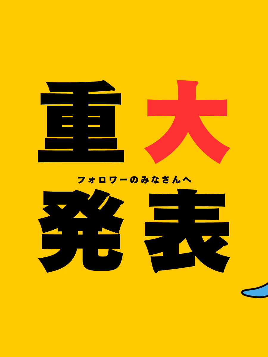 kawai_pub's tweet photo. ／
昨日の投稿、見ていただけましたか！？
＼

この春、河合出版に
新しい キャラクター が登場します。

受験に向き合う日々に、少しだけ寄りそう存在になればと思っています📚

どんなキャラクターだと思いますか？
よかったら #河合出版 をつけて教えてください。 https://t.co/2nOa0DjKiU