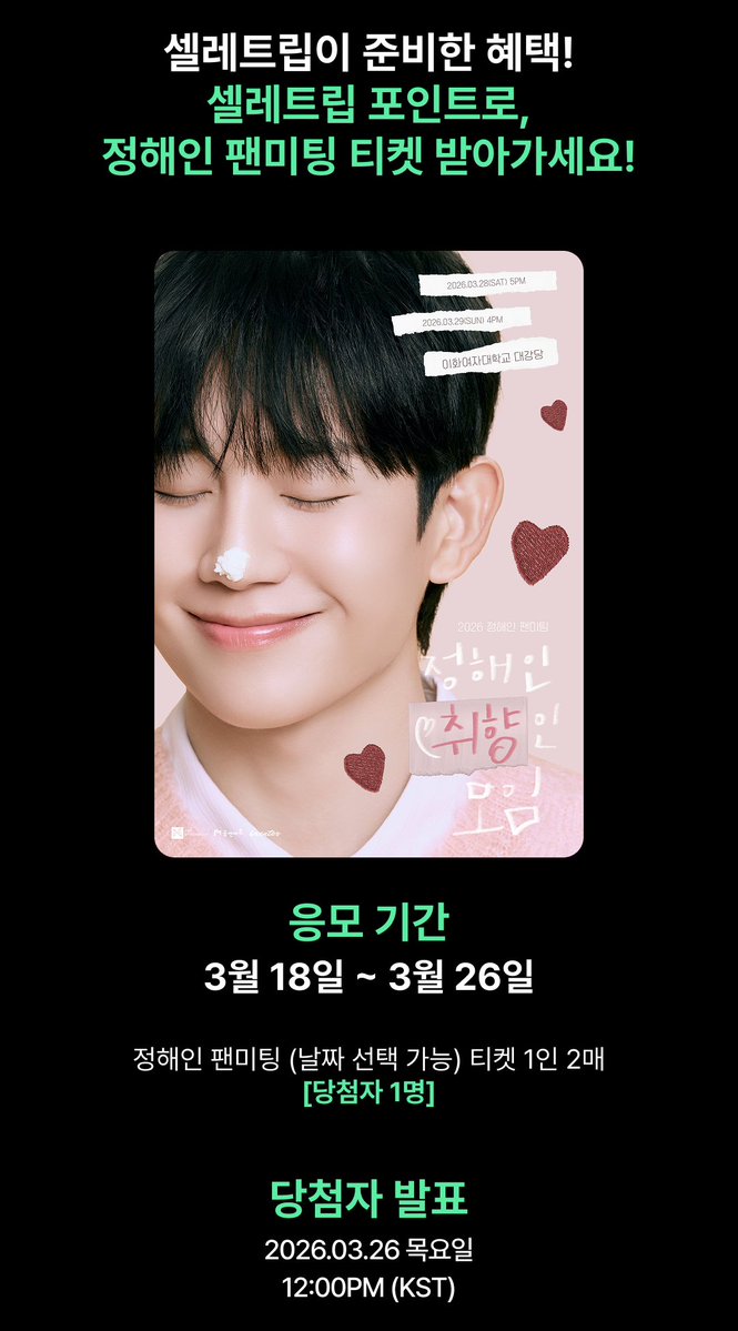 Celetrip 셀레트립 tweet media