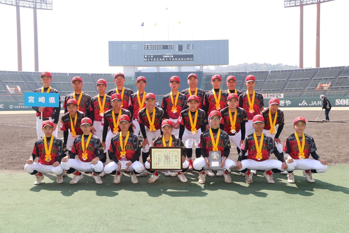 全日本軟式野球連盟【公式】 tweet media