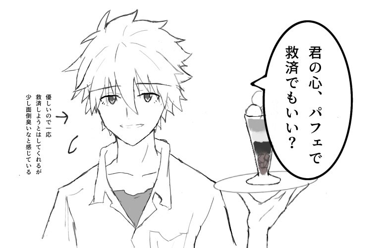 記憶喪失 tweet media