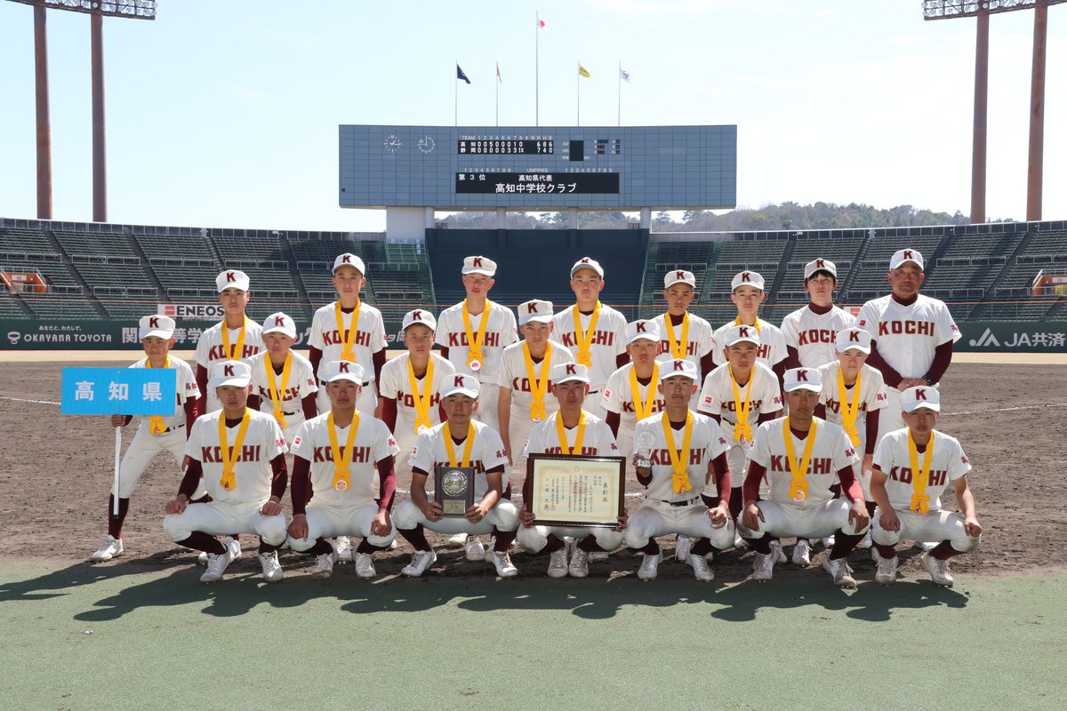 全日本軟式野球連盟【公式】 tweet media