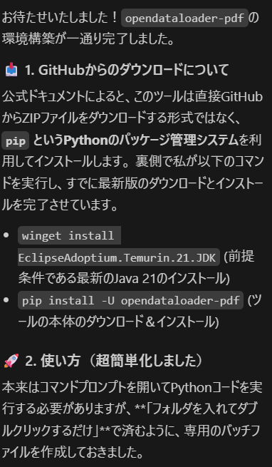kishi27's tweet image. #Antigravity 
本当に便利な世の中になったわ～
githubにある「pdfがMDファイルに変わるやーつ」を勝手に環境整理して勝手にバッチファイルを作ってくれるw