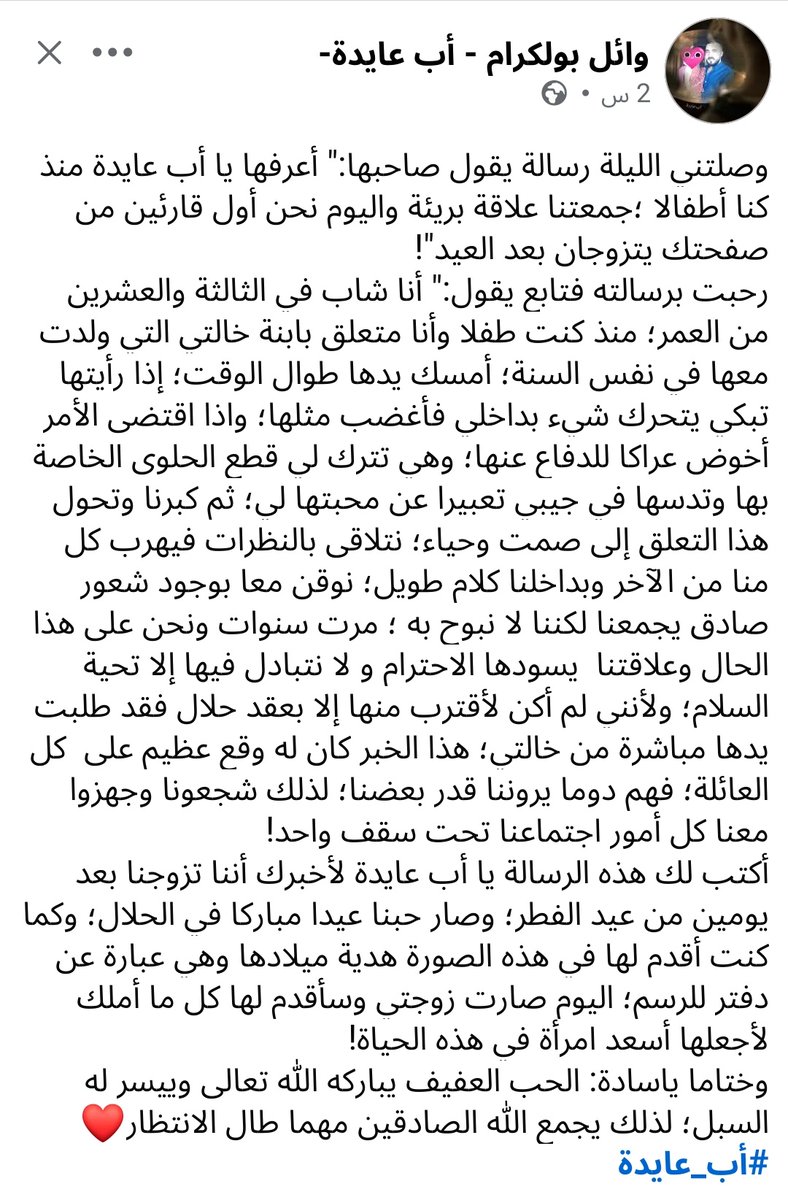 حَـلِـيـمَـة اَلسَّـعْـدِيَّـة tweet media