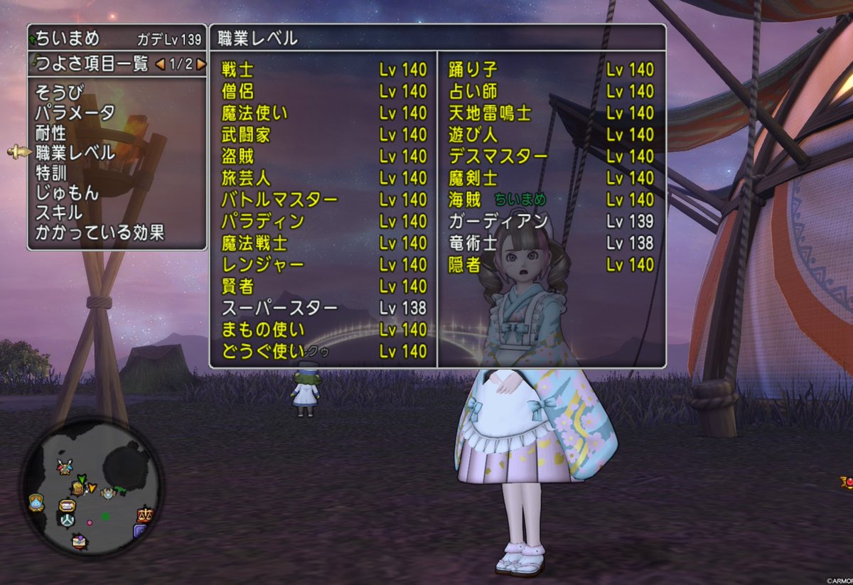 ちいまめ_dqx tweet media