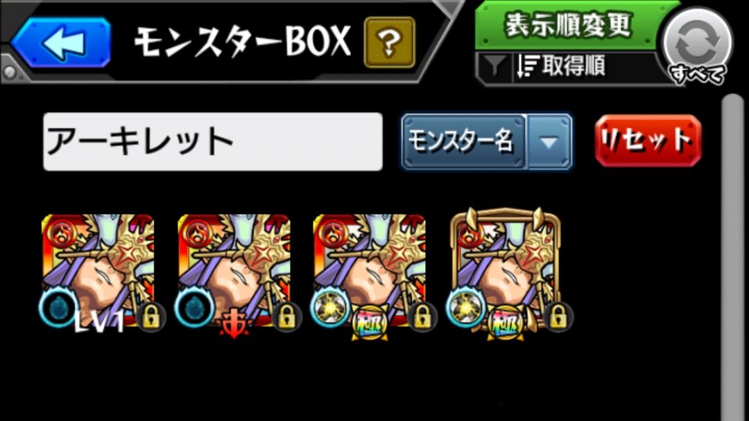 黒椿ルナ@モンスト縛り tweet media