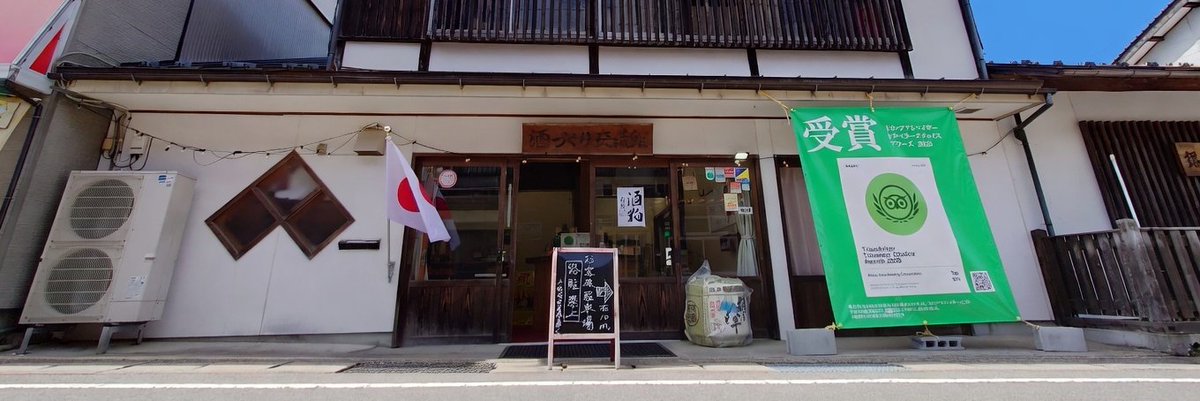 日本酒 【絹乃峰®】 製造元 株式会社赤名酒造 Japanese sake KINUNOMINE™ tweet media