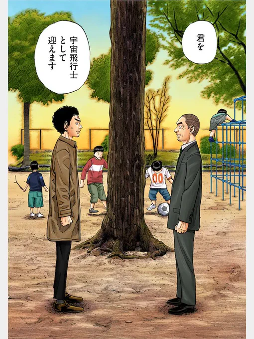 【宇宙兄弟川柳🎋】

目の前で ついに夢への ドア開く 