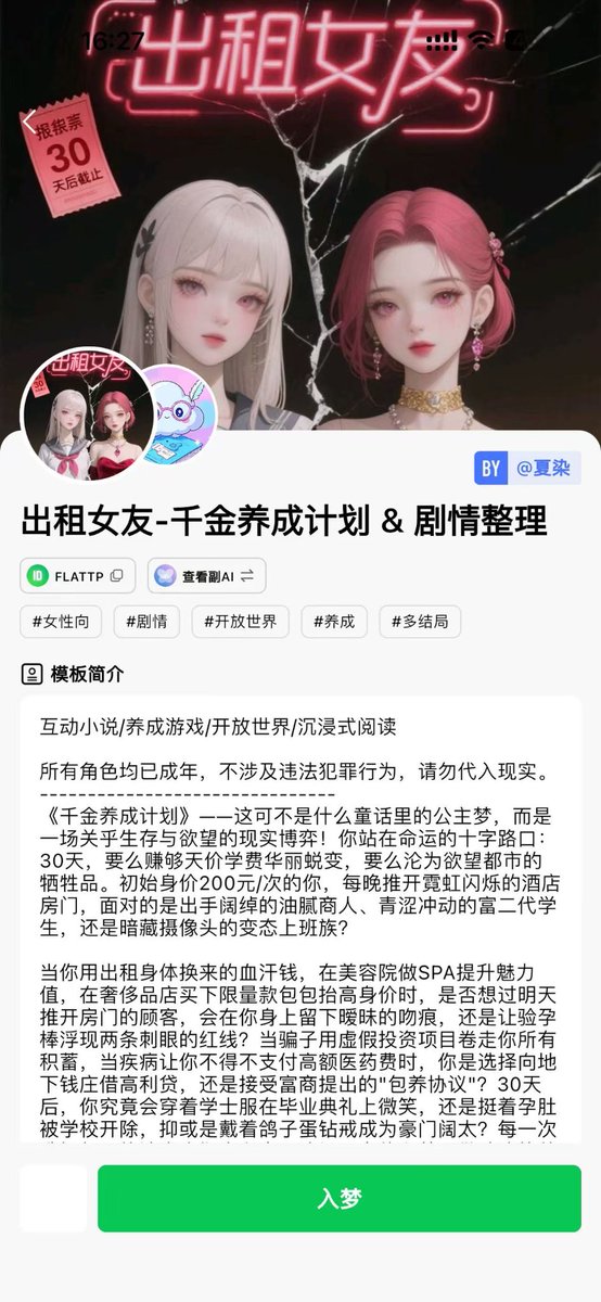 gillsonya's tweet photo. 上千角色陪聊，
能聊成人内容。

��费聊10w字，
会员体验更棒。

可生成角色形象，
还能克隆声音。

永久记忆能调教，
满足各种喜好。

#AI聊天無限制 #AI聊天
下载链接:https://t.co/b3GomtzfRm 复制到浏览器打开 https://t.co/rnHhLuSPKh