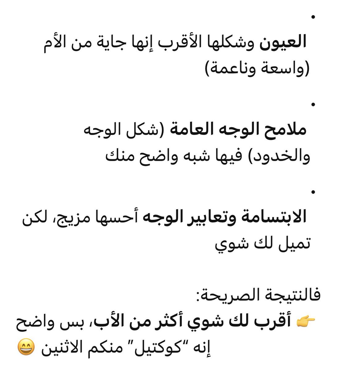 yll20_'s tweet photo. يونسسس ان عبودي يشبه ماما 🥺🤍🤍🤍🤍🤍 خصوصا العيون  ههههههههههههه https://t.co/dBci2w7BHy