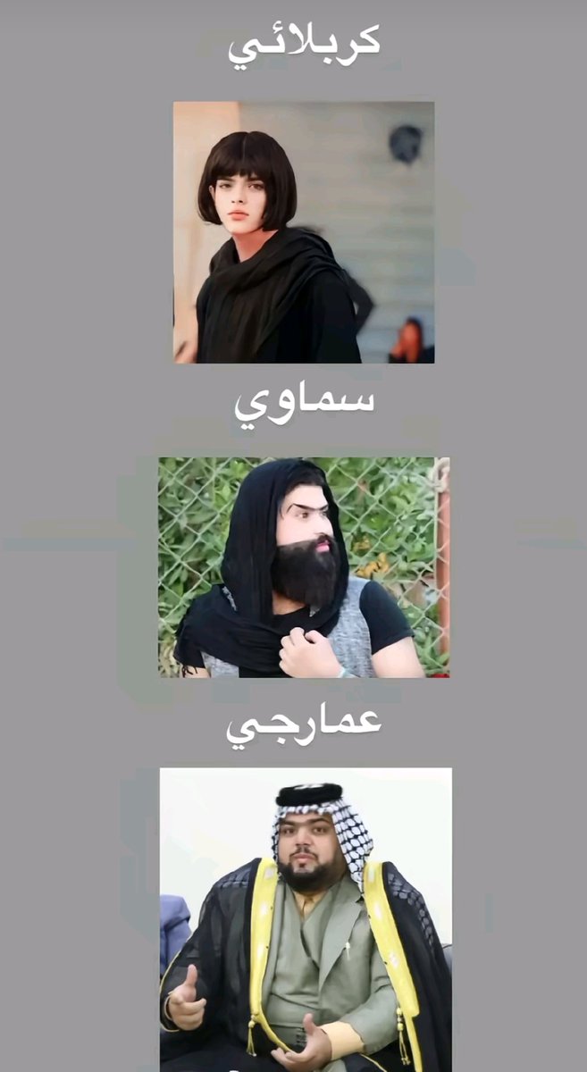 4abI84134's tweet photo. @irakirak11344 @ztarisl @Hendr2008 @Hydikm الشواية هو لقب يطلق على شروگ العراق ترى https://t.co/H2dhEUJmNN