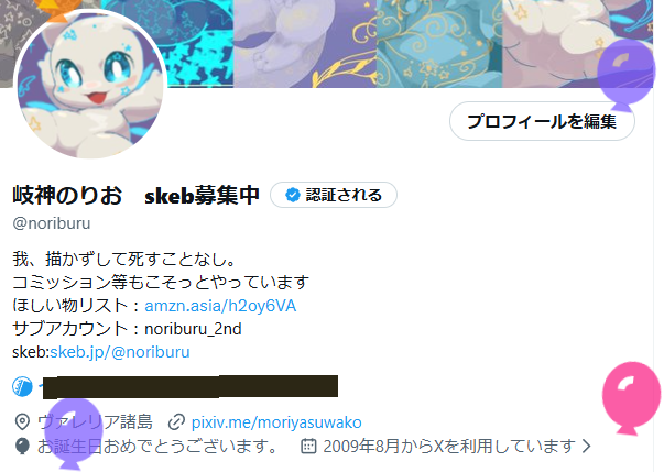 岐神のりお　skeb募集中 tweet media