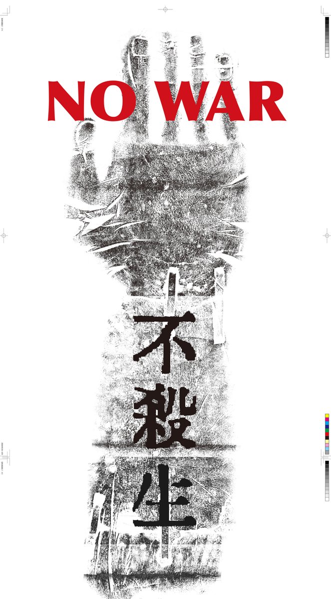 tobiranorabbit's tweet photo. 世のなか安穏なれ、仏法ひろまれ
南無阿弥陀仏 https://t.co/e1zm7dZIfM