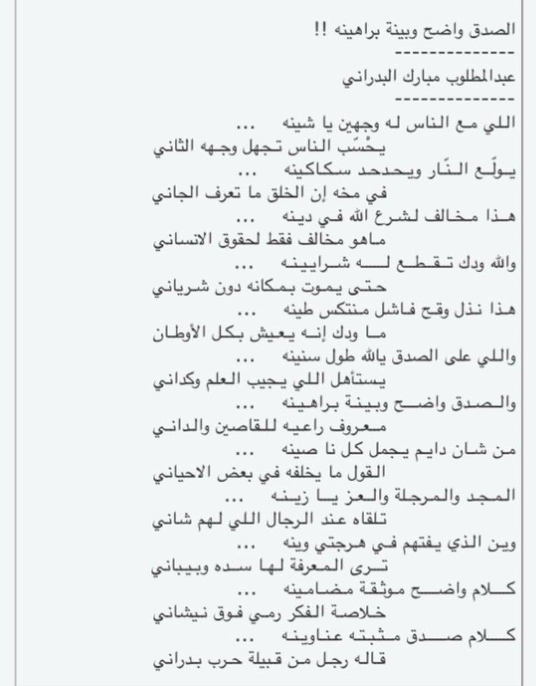 ✨ منبر شعراء حرب الرسمي ✨ tweet media