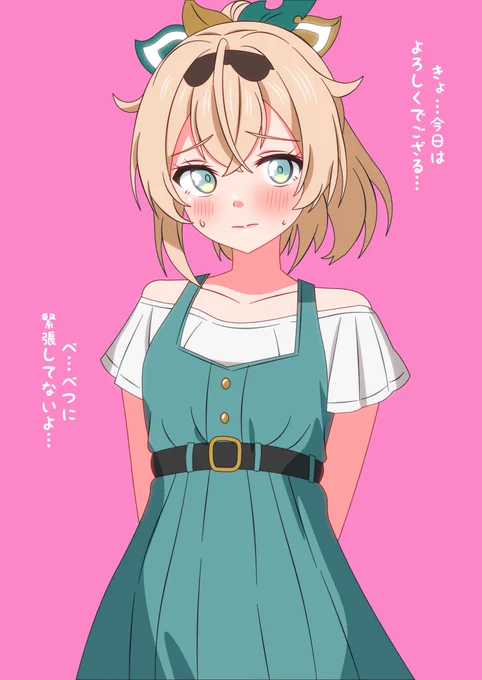 いろは殿と初デート #いろはにも絵を