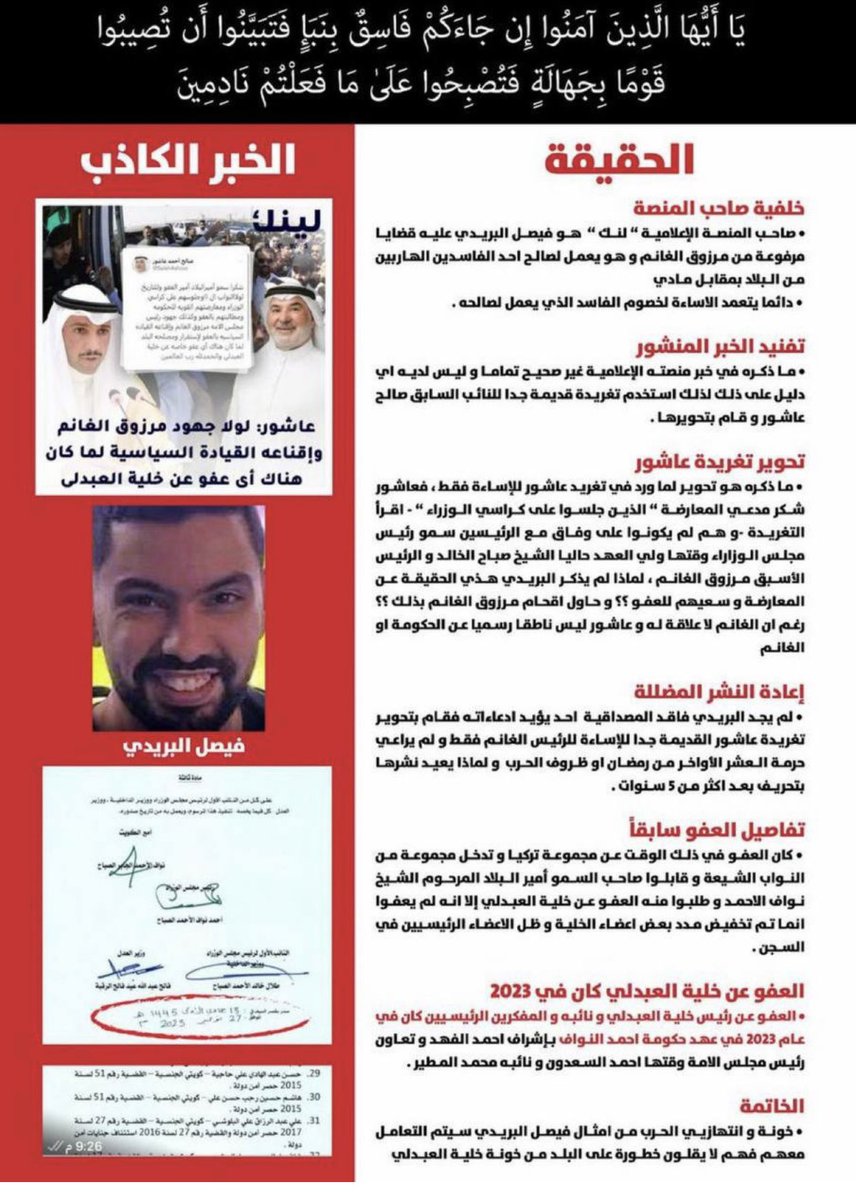 فيتو الكويت tweet media