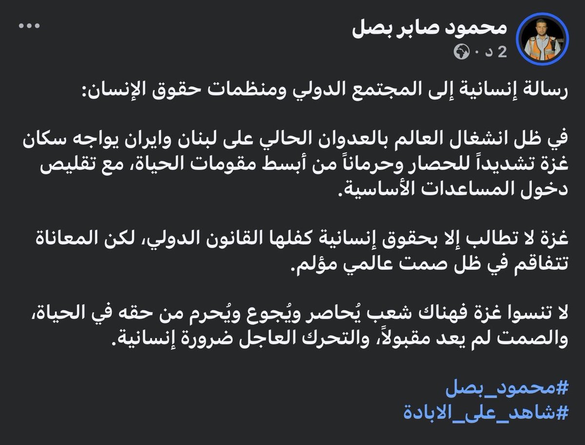 محمود صابر بصل tweet media