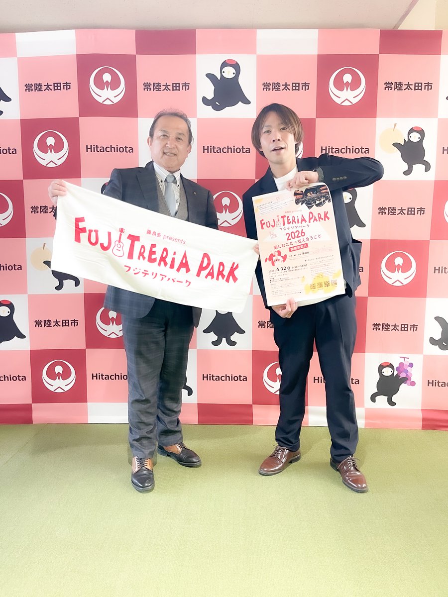 藤 良多@フジテリアパーク2026 4/12 ザ・ヒロサワ・シティ会館 tweet media