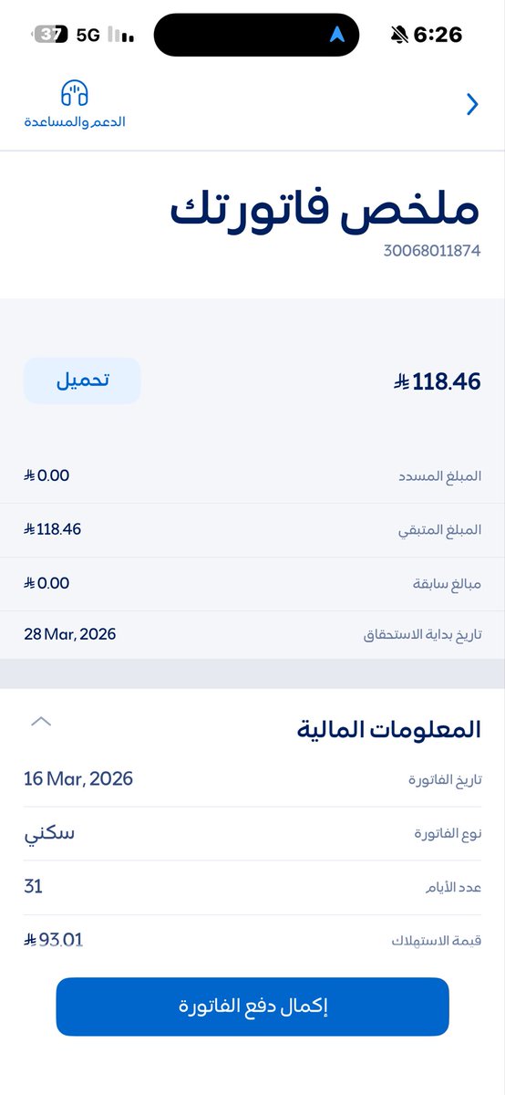 هيبة شُموخ ❕ tweet media