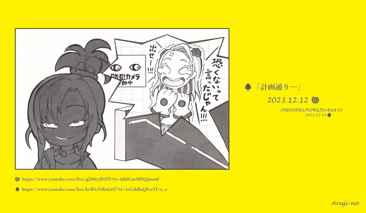 矢作拓也(Aruji-no🪔) tweet media