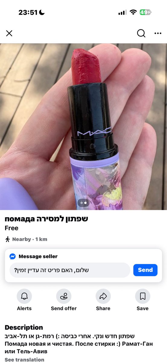 שיגו למתקשים tweet media