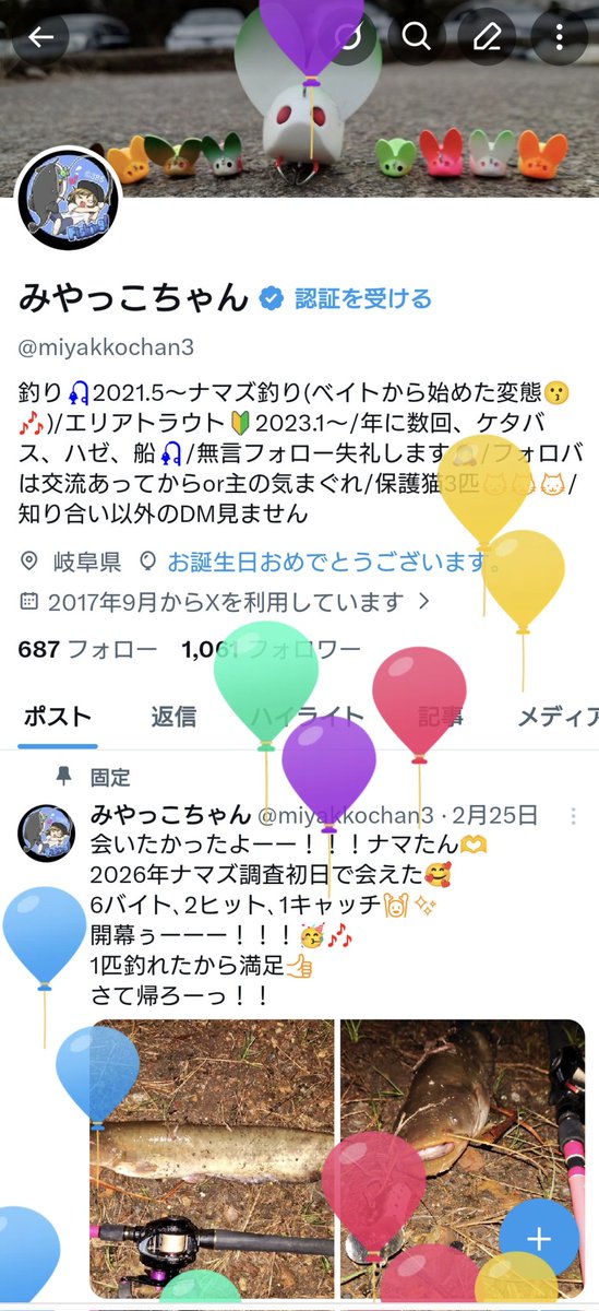 みやっこちゃん tweet media