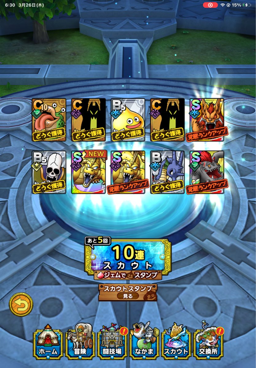 ホワイトデーガチャ100連　入手キャラ

カイザーマムー×2
ヘルゴラゴ×1
グランドラゴーン×2
スライダークロボ×1
交換券→マスタードラゴン×1

↓この10連だけ謎にフィーバーして脳汁😂笑