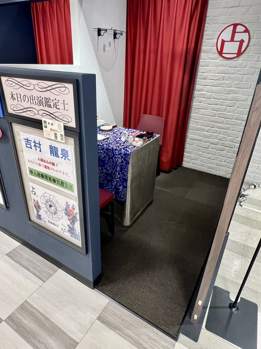 おはようございます✨
本日２６日 木曜日 マルイ志木店で、
対面鑑定占いを行います😊
場所は、東武東上線 志木駅東口の
マルイファミリー志木店 ５階です🤗🍀
時間は、１０時３０分〜２０時で、
最終受付は、１９時３０分です😊🦉🌸
鑑定予約は、048-471-0008(直通)まで😊
#マルイ　#占い　#対面鑑定