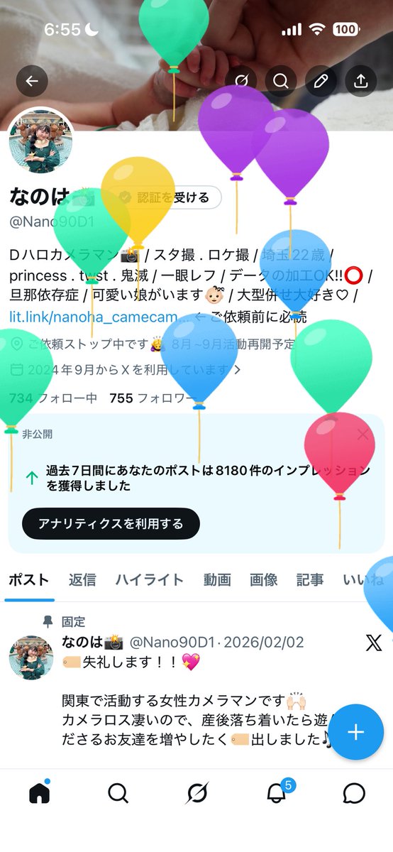 なのは📸 tweet media