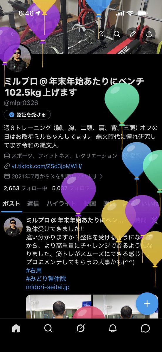 ミルプロ@筋トレ大好き tweet media